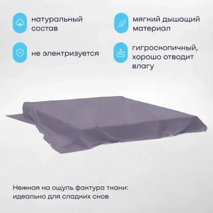 Простыня БайЛив (сатин)