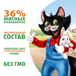 Влажный корм Ферма кота Фёдора сочные кусочки для кошек с кроликом 24 шт по 85г