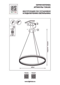 Люстра подвесная 51W 3000K 736187 черный Rotonda Lightstar