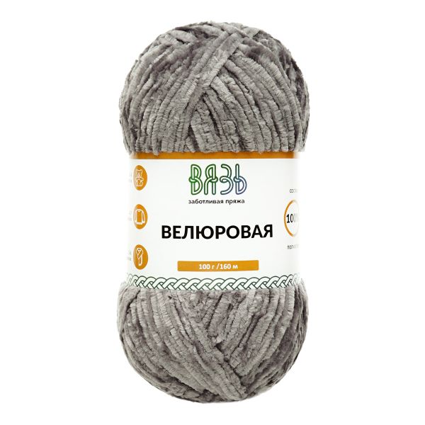 Пряжа Вязь Велюровая / уп.3 мот. по 100 г, 160 м, 09 т.серый