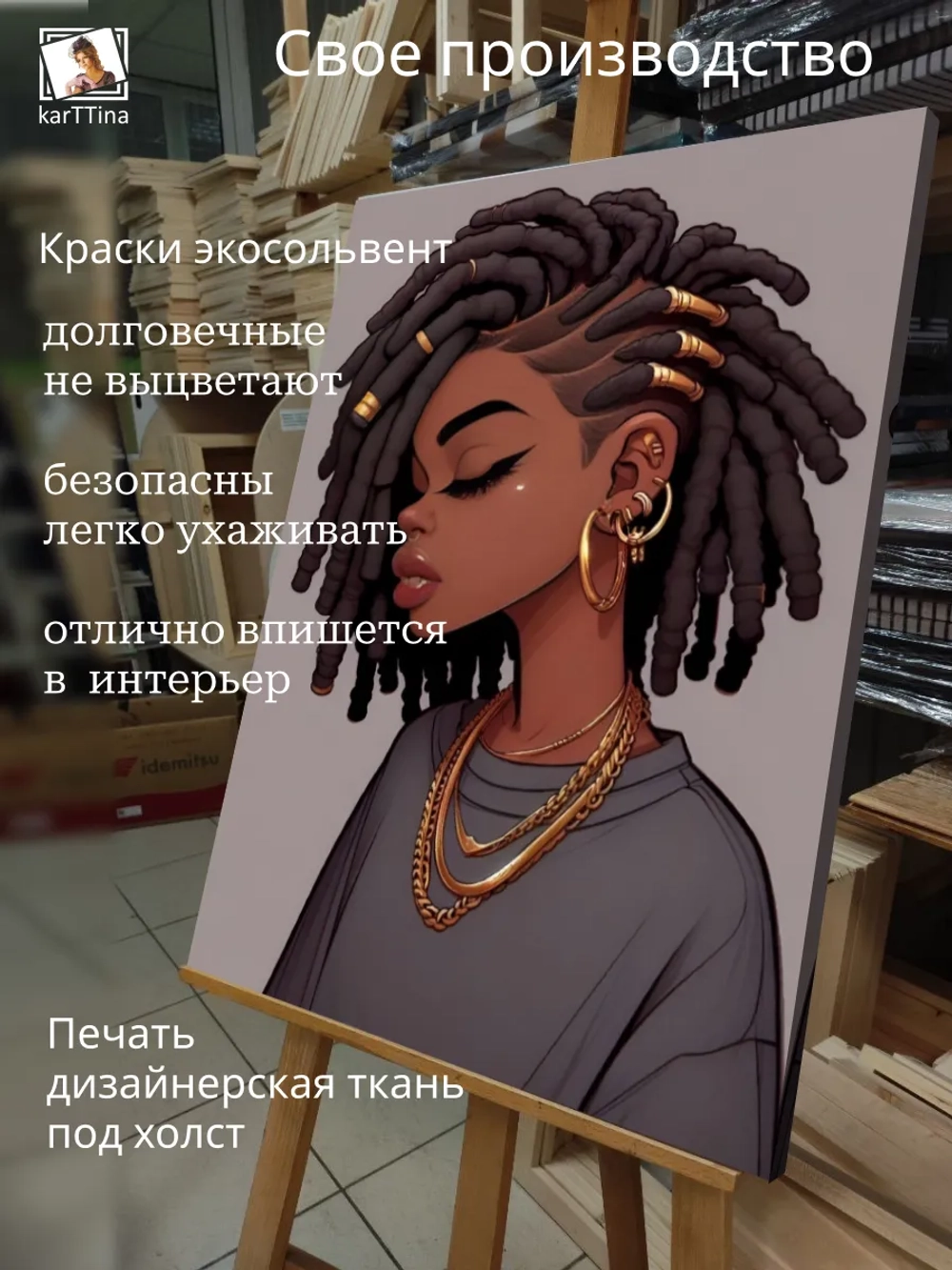 Картина Африканский профиль модульная 50x70см 1шт.
