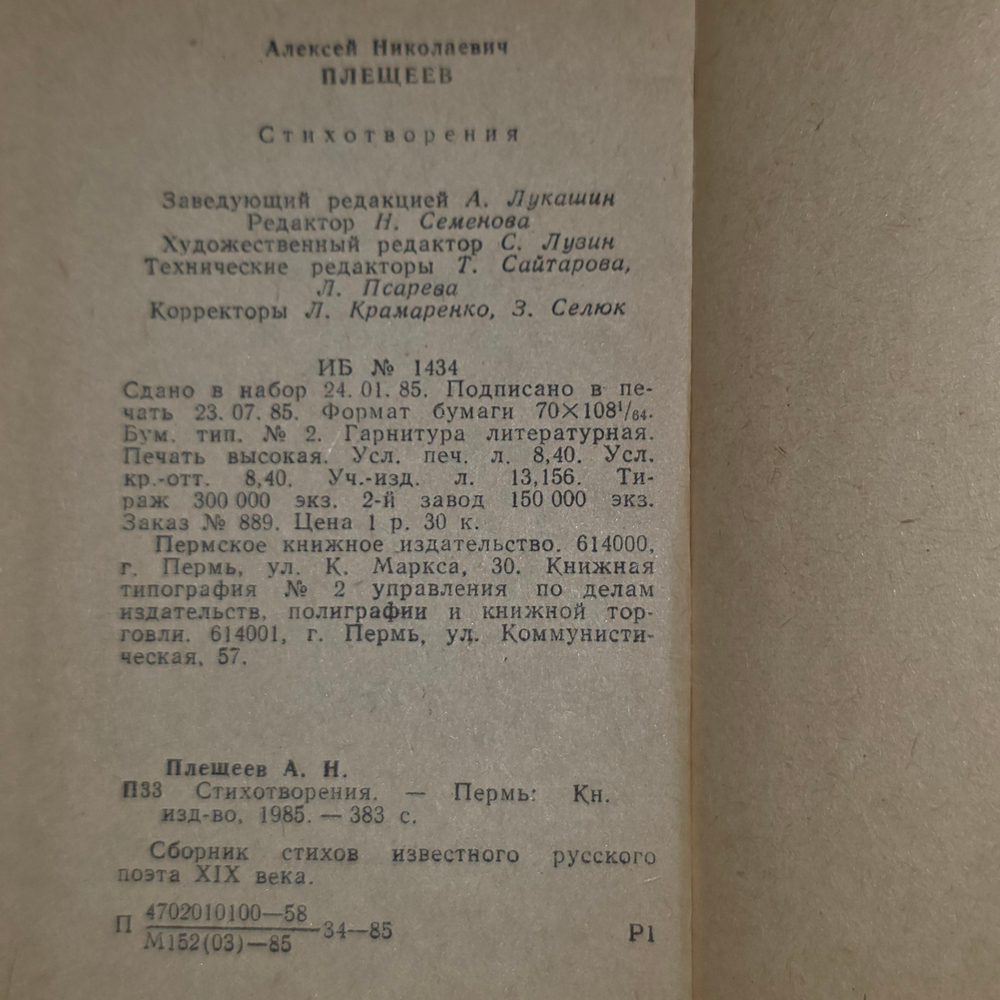 книга " Стихотворения "