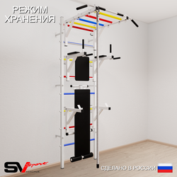 Шведская стенка Sv Sport 560 (Турник рукоход/Брусья/Стойка/Скамья/Канат)