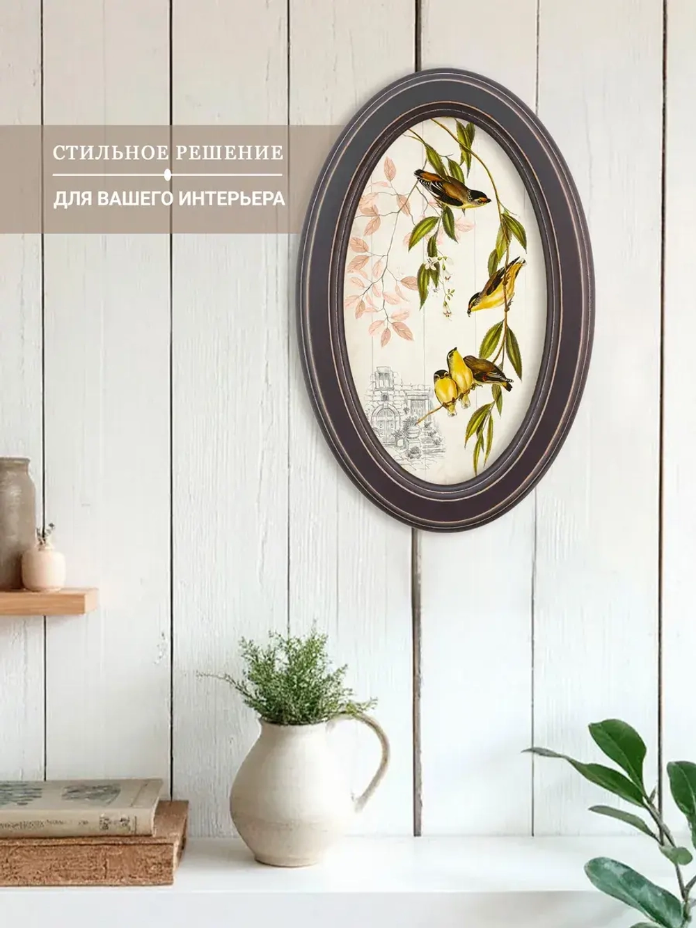 Картина на стену интерьерная на холсте 18*28 см