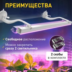 Кронштейн для ламп и светильников ЭРА ЭРА FITO-Hanger 2Х комплект кронштейнов на присоске, в упаковке 2 шт. | Аксессуары для фито светильников