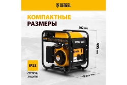 Генератор инверторный GT-3500iF, 3.5 кВт, 230 В, Denzel
