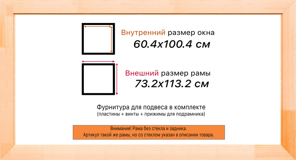 Деревянная рама 60x100 для картин на подрамнике сеч. 71x28