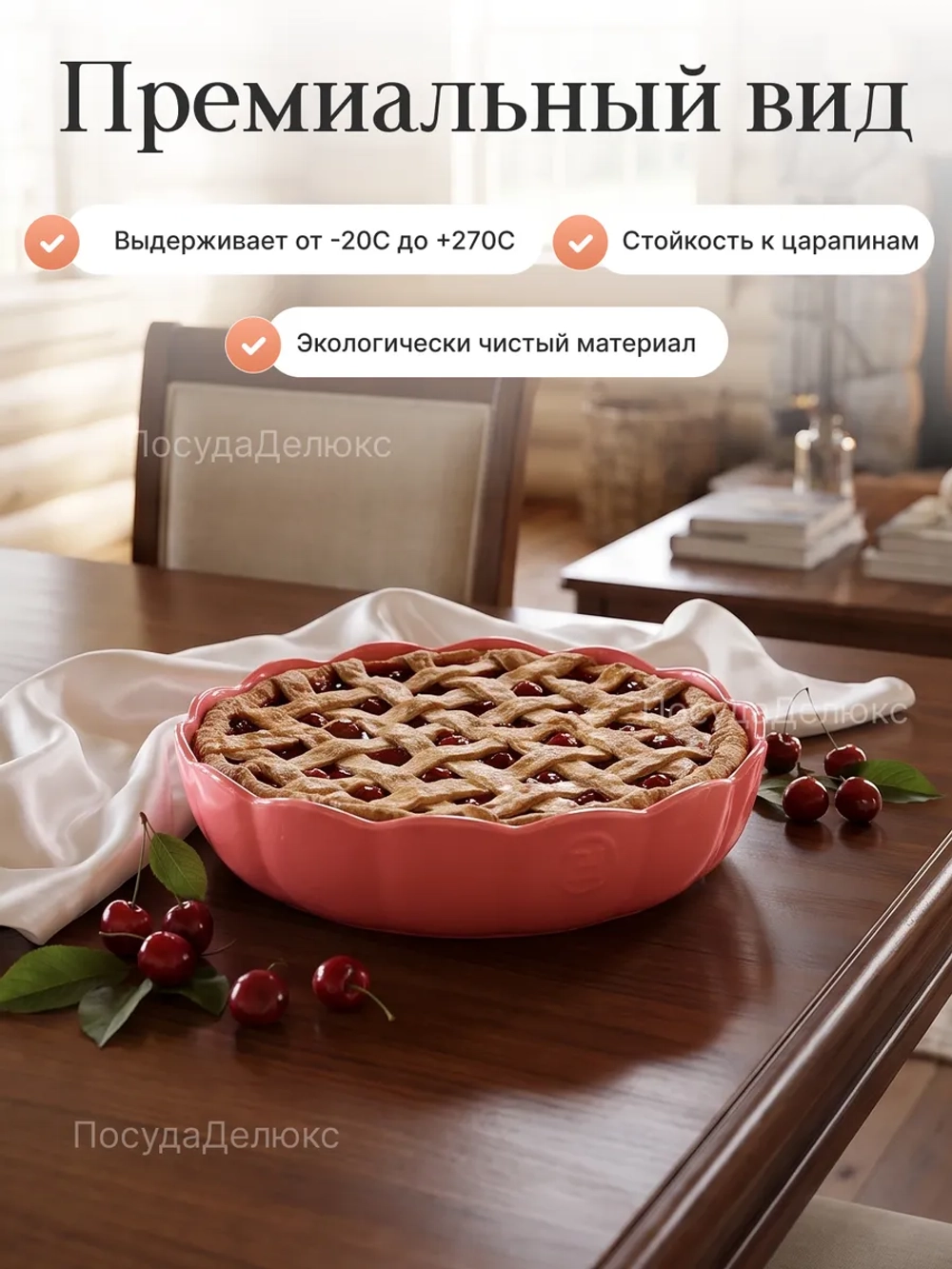 Форма для запекания "Emile Henry" 2300 мл розовая