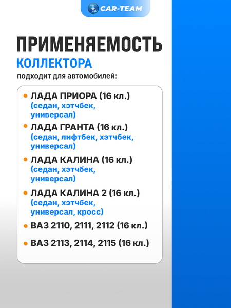 Вставка "Stinger" 4-2-1 вместо штатного катализатора на ВАЗ 2110, 2111, 2112, 2113, 2114, Лада Приора, Калина, Гранта 16кл под 2 д.к.