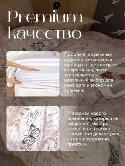 Постельное белье 1.5 на резинке Boris