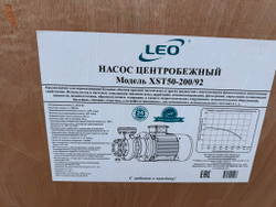 Насос "LEO" модель XST50-200/92