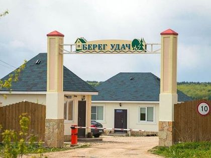 «Берег Удач»
