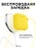 Чехол для Airpods 1/2 Gurdini прорезиненный soft touch Желтый