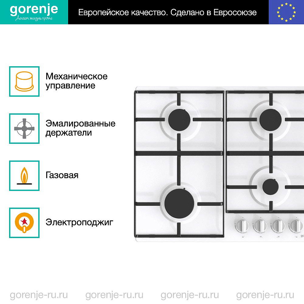 Независимая газовая варочная панель Gorenje G640EW