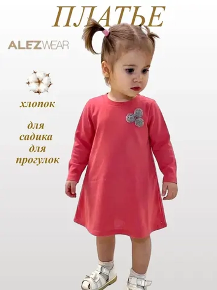 5129 Платье для девочки