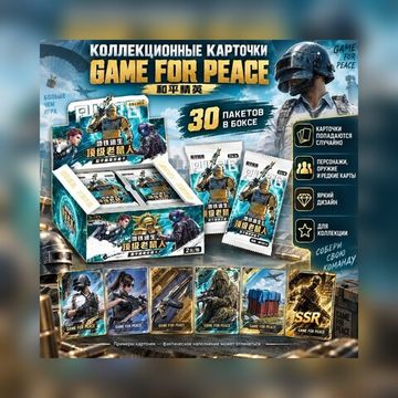 Коллекционные карточки ПАБГ / PUBG Battlegrounds №5 (3 карточки в бустере)