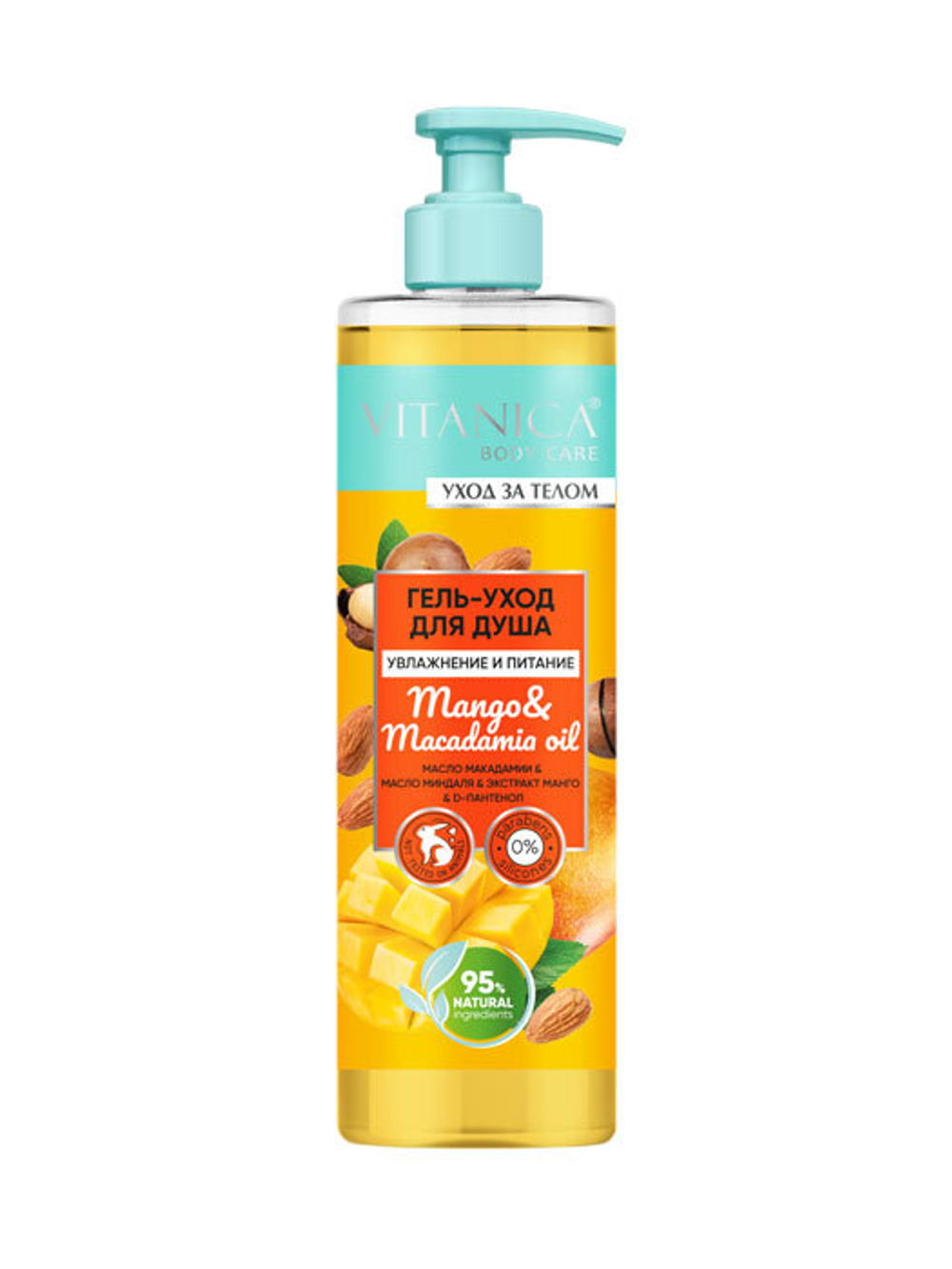 Гель-уход для душа Vitanica Mango & Macadamia Oil 300 мл
