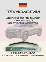 Щетки стеклоочистителя HUOYE Y8 600/450 мм на Chevrolet Trax | Push button