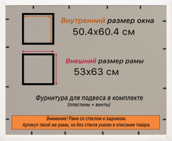 Рамка 50x60 для постера и фотографий