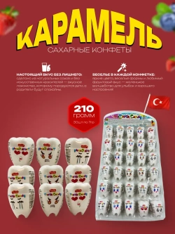 Сахарные конфеты в форме зубной щетки ( 30шт по 7гр)