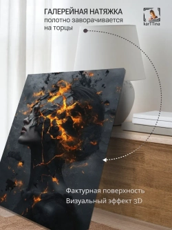 Картина Извержение души 30х40см на стену 1 шт.