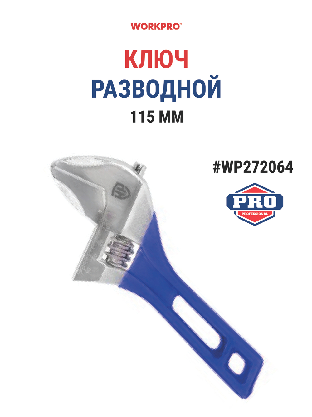 Разводной накидной ключ универсальный WORKPRO WP272017 5-11