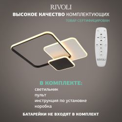 Светильник потолочный светодиодный Rivoli Beryl 6122-104 110 Вт 3000К - 6000К с пультом модерн | Rivoli