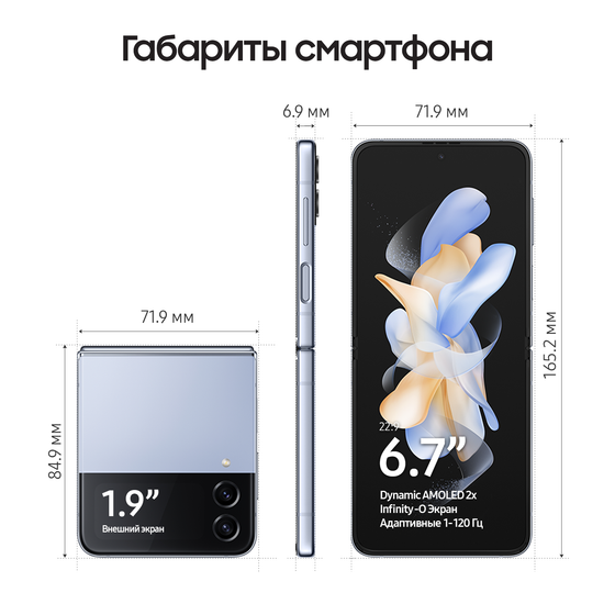 Смартфон Samsung Galaxy Z Flip4 8/512Gb голубой (SM-F721BLBFMEA)