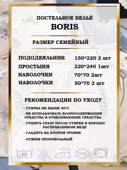 Постельное белье семейное сатин хлопок