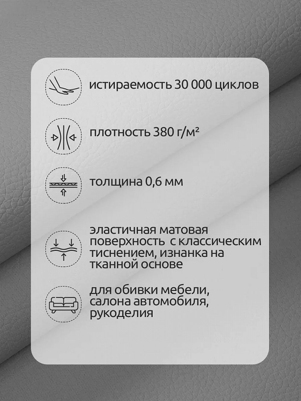 Экокожа 380 г/м², 140 см / 2 метра, 100% PVC, KN.04, светло-серый