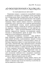 Сказки Шотландии