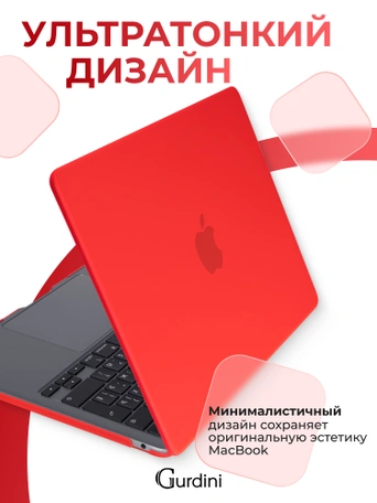 Чехол накладка Gurdini для Macbook Air 13.6" 2022 (A2681) пластик матовый Red