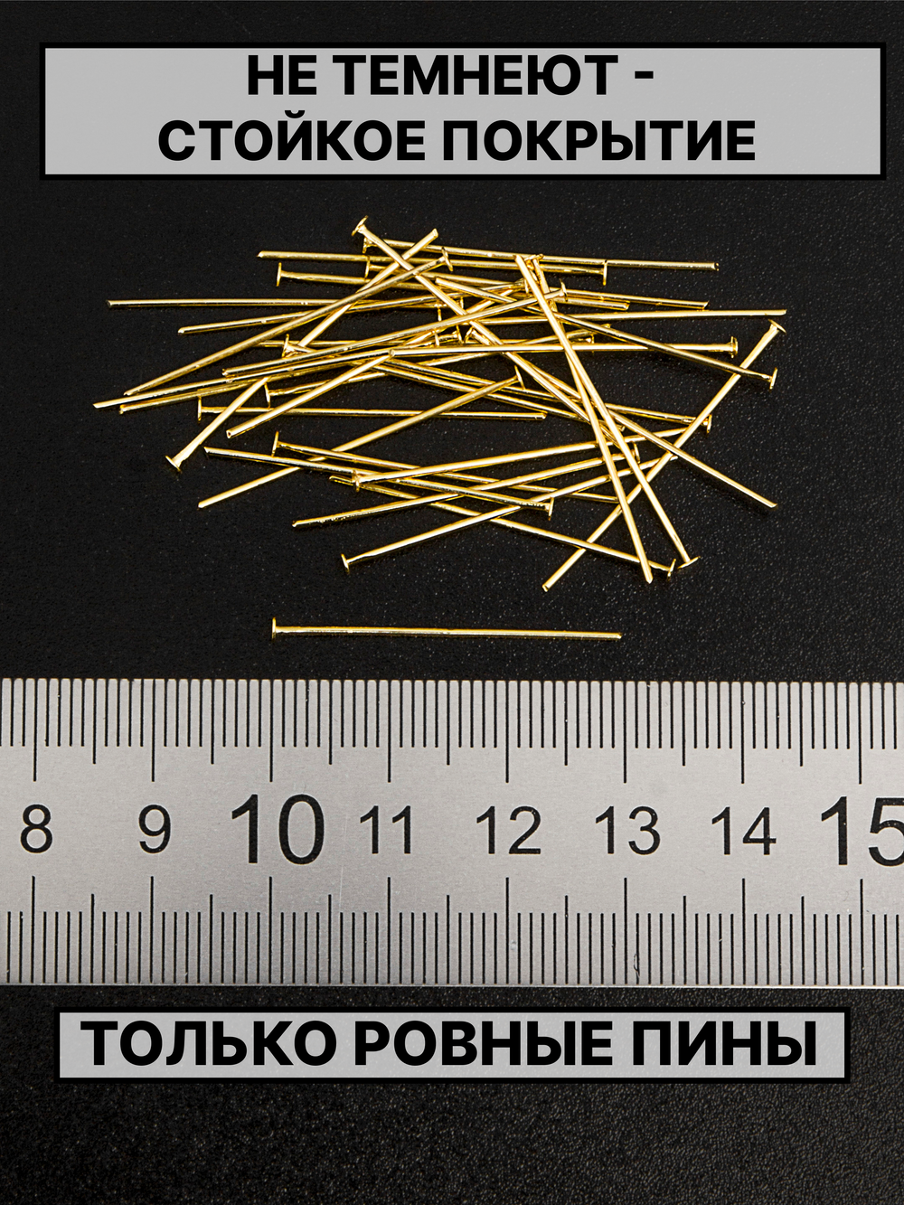 Пина 30х0.7мм 50шт