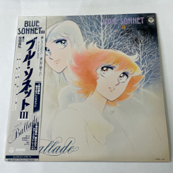 Винтажная виниловая пластинка LP Музыка Из Анимэ Голубоглазая Соннет, Dune Blue Sonnet III Ballade (Япония 1984) (Оби)