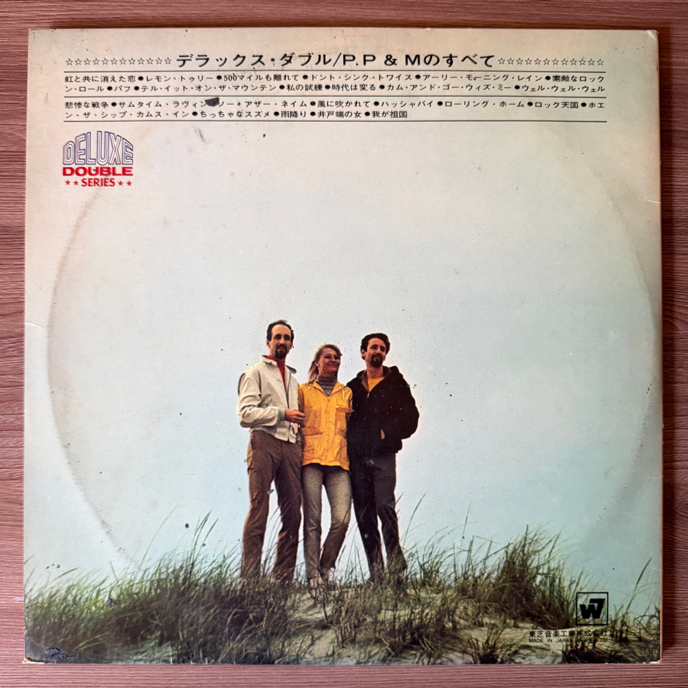 Peter, Paul & Mary ‎– This Is Peter, Paul & Mary 2LP (Япония 1969г.) Red