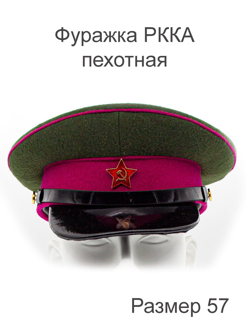 Фуражка НКВД реконструкция, размер 58