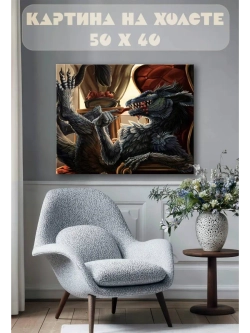 Картина на стену 40 X 50 Дракон