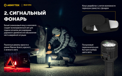 Фонарь Armytek Bear WRG