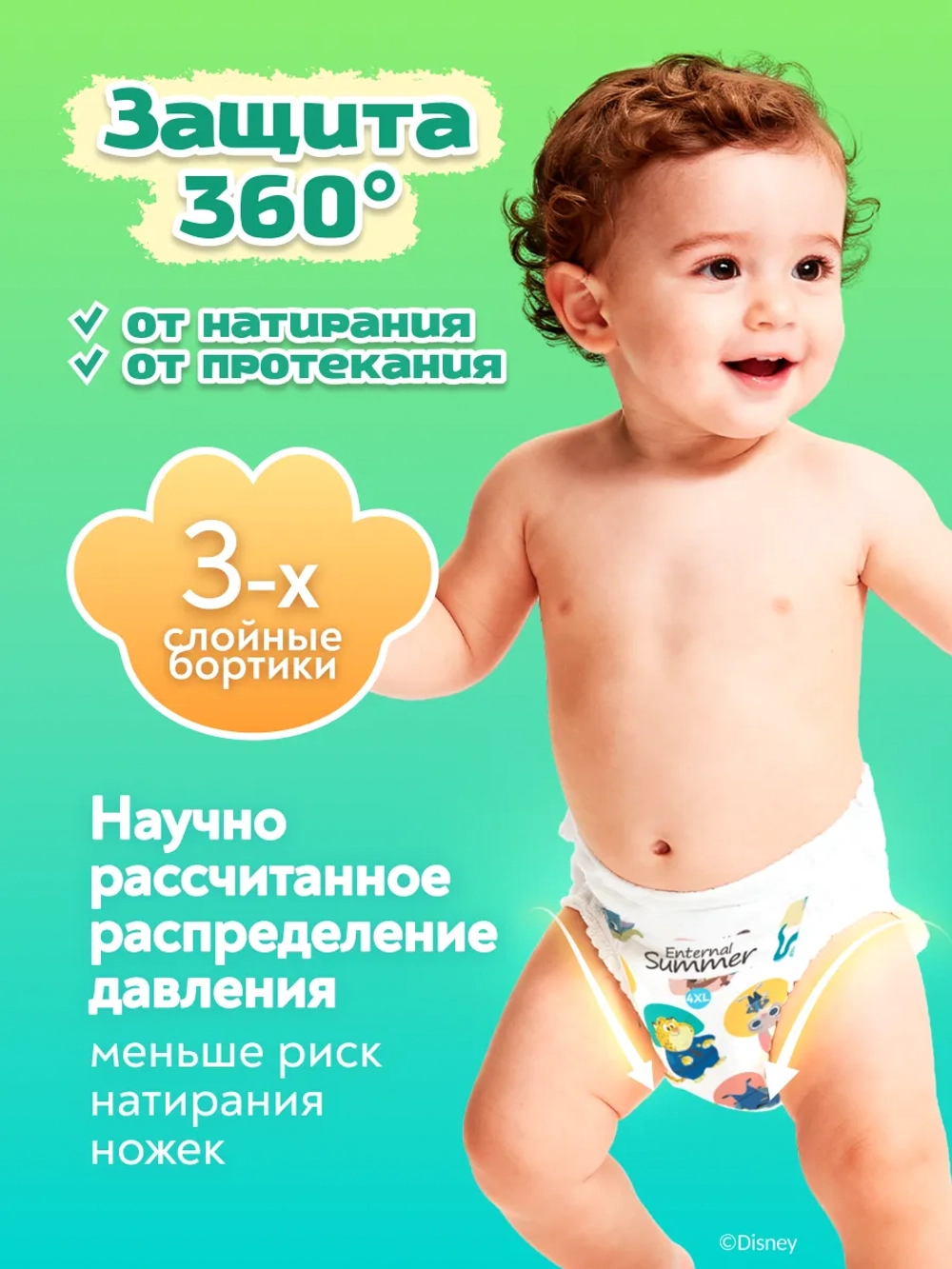 Подгузники пачка S, 58 шт