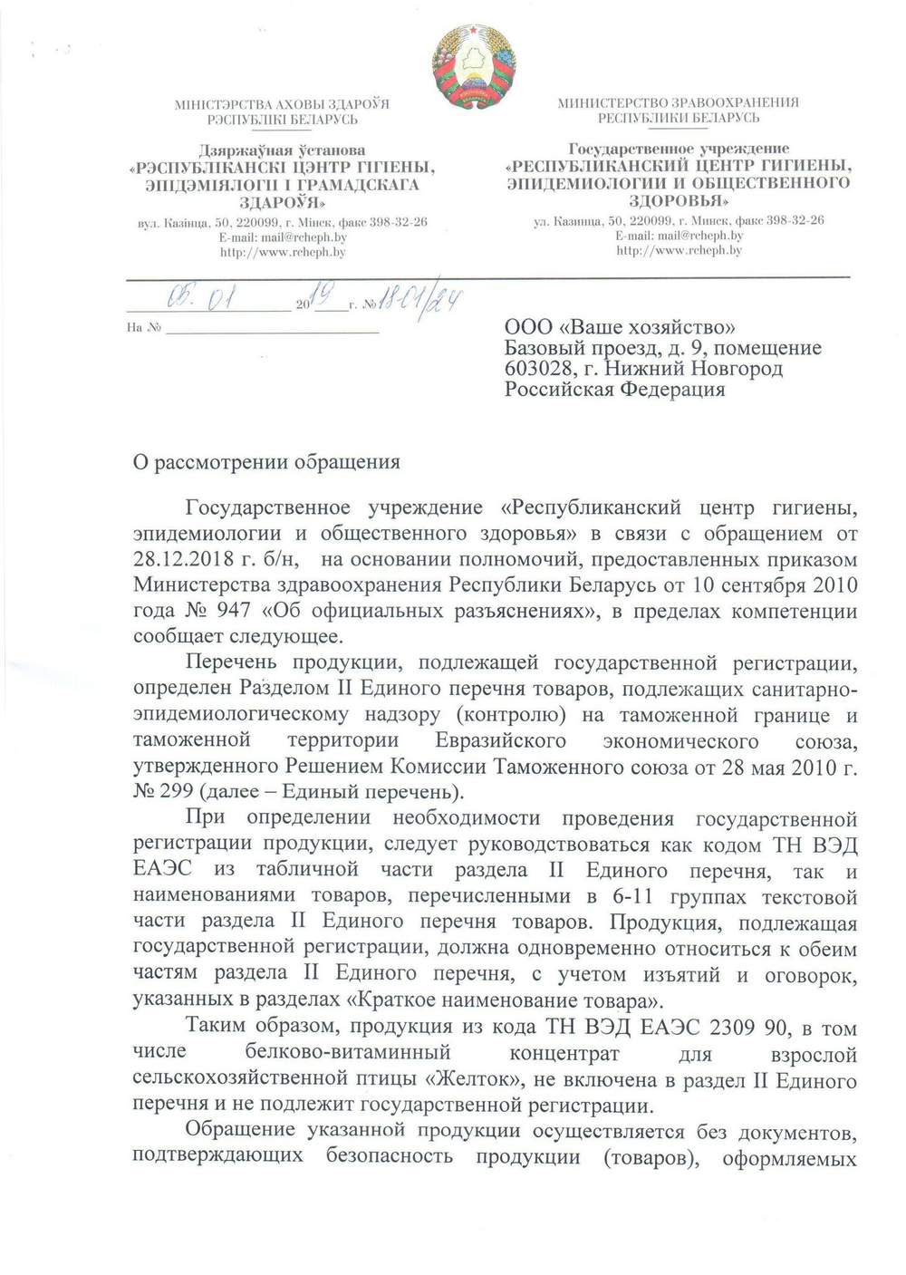 Инсектицид Фуфанон-нова от вредителей (2мл)