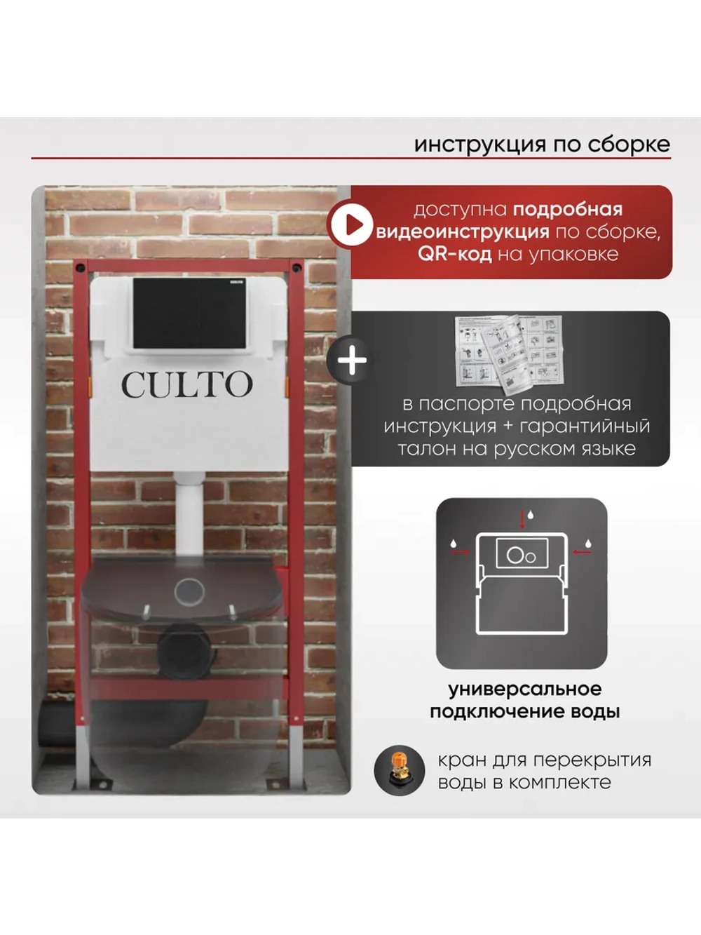 Инсталляция пневматическая с подвесным унитазом TOR