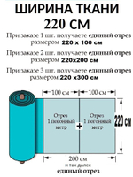 Интерьерная ткань Валенсия, "Осенний урожай", шир.220 см, плотн. 240, 1 метр, на отрез