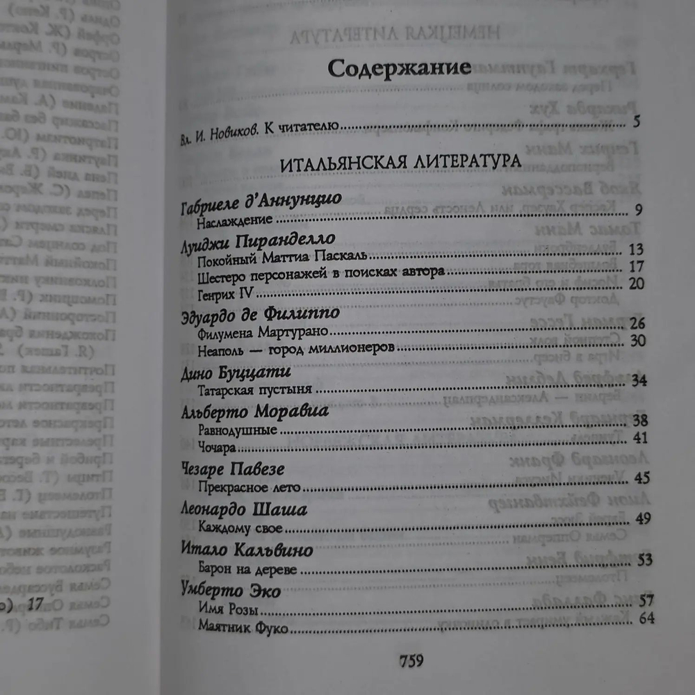 Все шедевры мировой литературы в кратком изложении. Зарубежная литература XX века. Книга 2