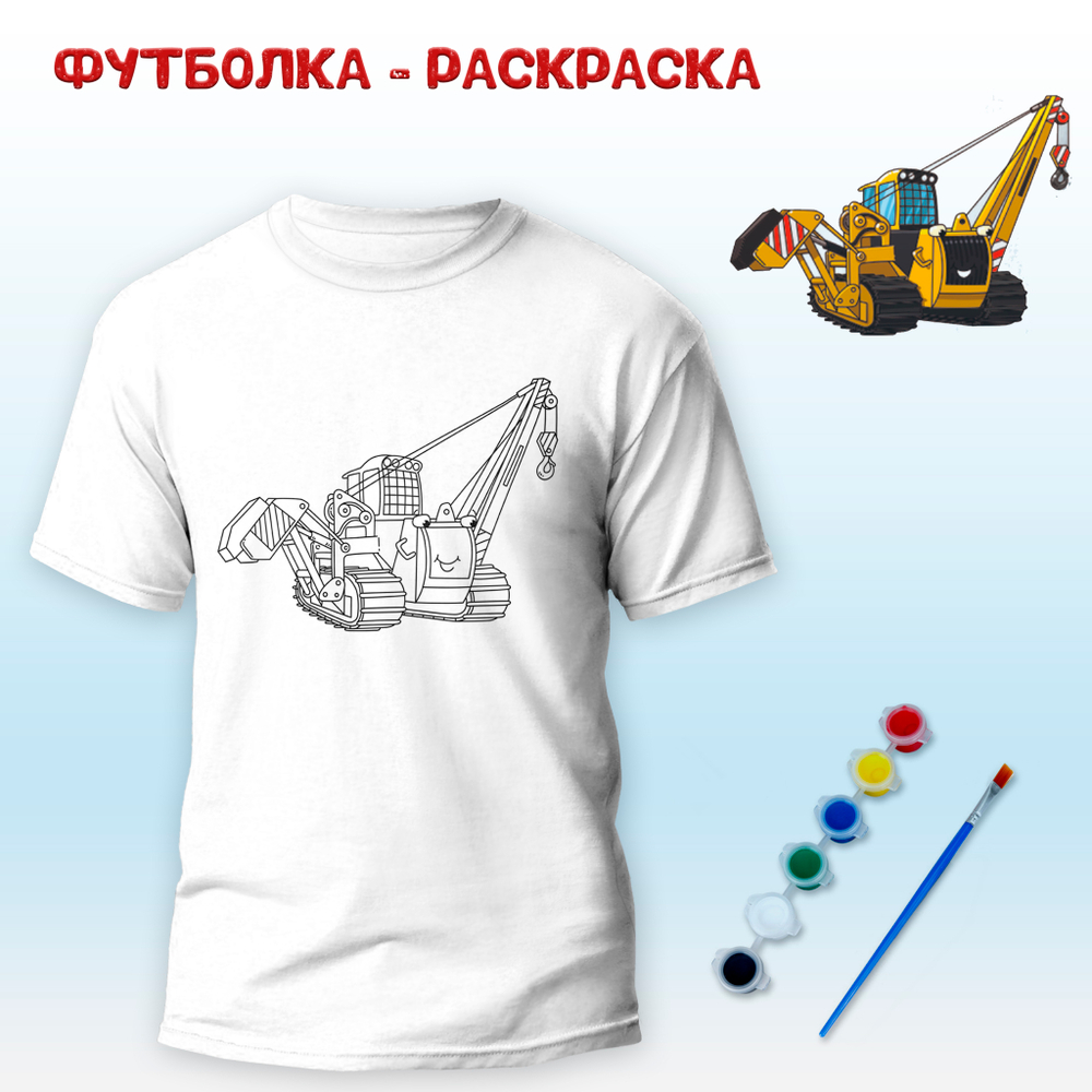 Футболка-раскраска "Авто-16" с красками+кисть, арт 11 031