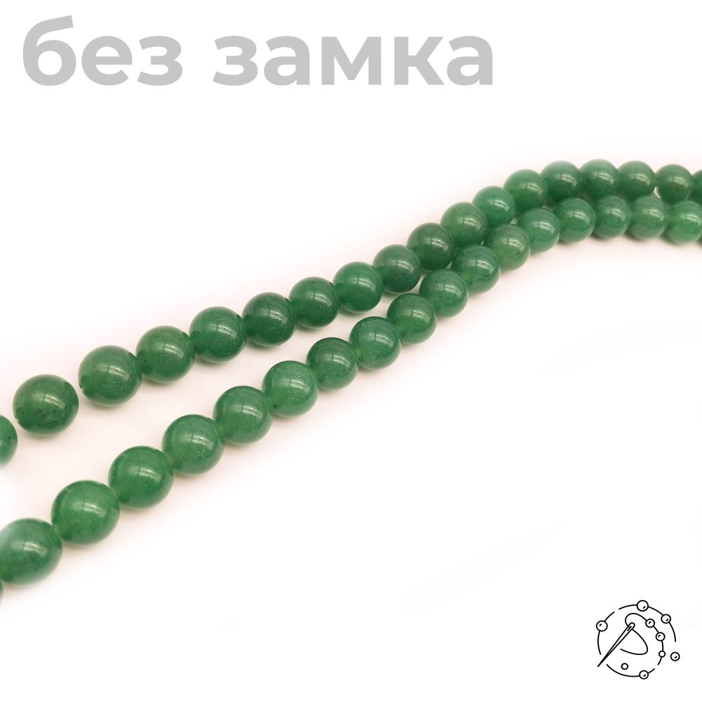 Нить бусин из авантюрина зеленого (12 мм)