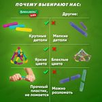 Магнитный конструктор MAGNETIC STICKS, 72 магнитные детали, BRAUBERG KIDS, 665722