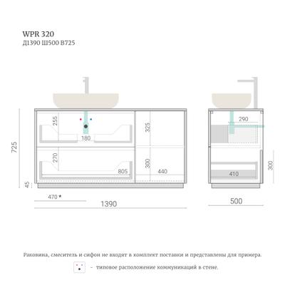 Тумба для ванной WPR 320
