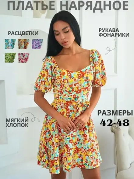 Летнее платье короткое в цветочек