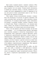 Вода жизни. Юнгианское путешествие по гавайскому мифу