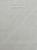 Скатерть клеенка на тканевой основе 140x140 белая